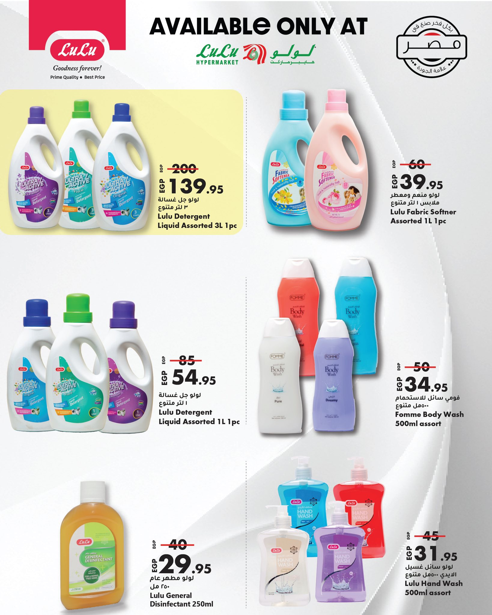 lulu-hypermarket offers from 4oct to 5oct 2025 عروض لولو هايبر ماركت من 4 أكتوبر حتى 5 أكتوبر 2025 صفحة رقم 91